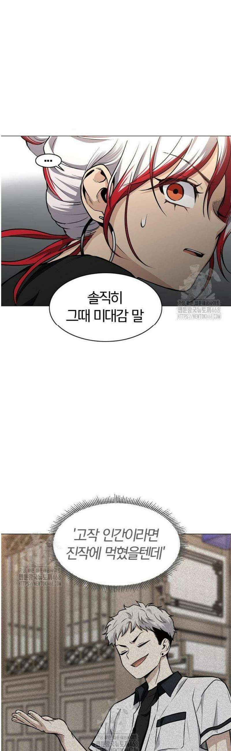 작두 66． 천경 (天庚) 55