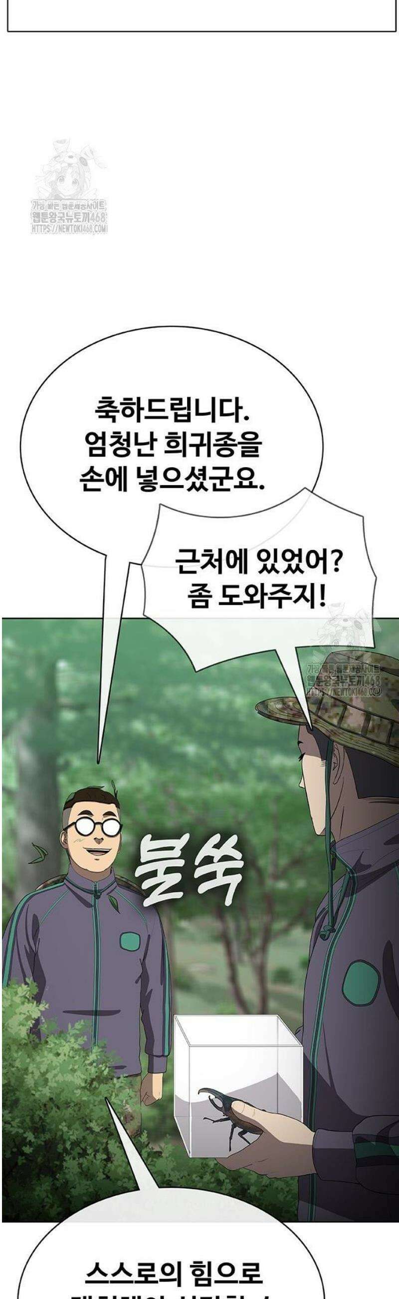 재입대만 7번째 32화 2