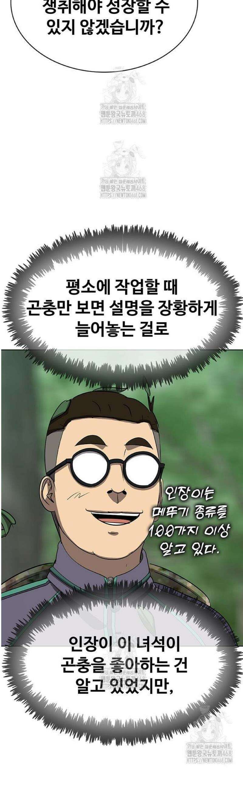 재입대만 7번째 32화 3