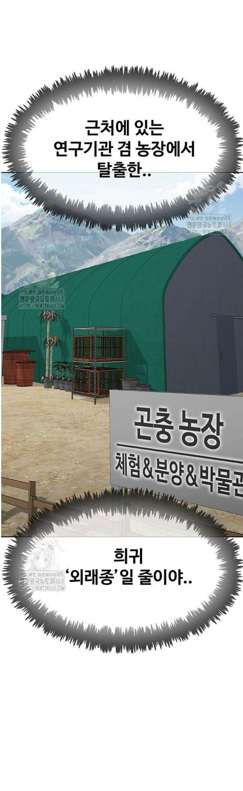 재입대만 7번째 32화 5