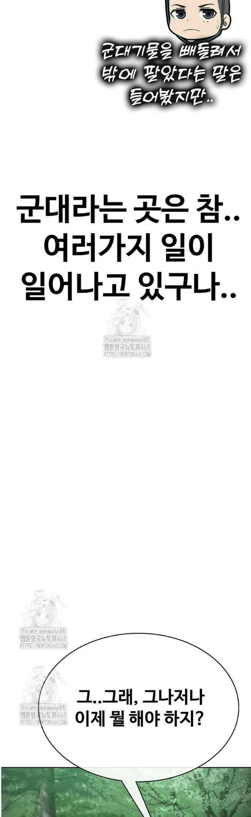 재입대만 7번째 32화 7