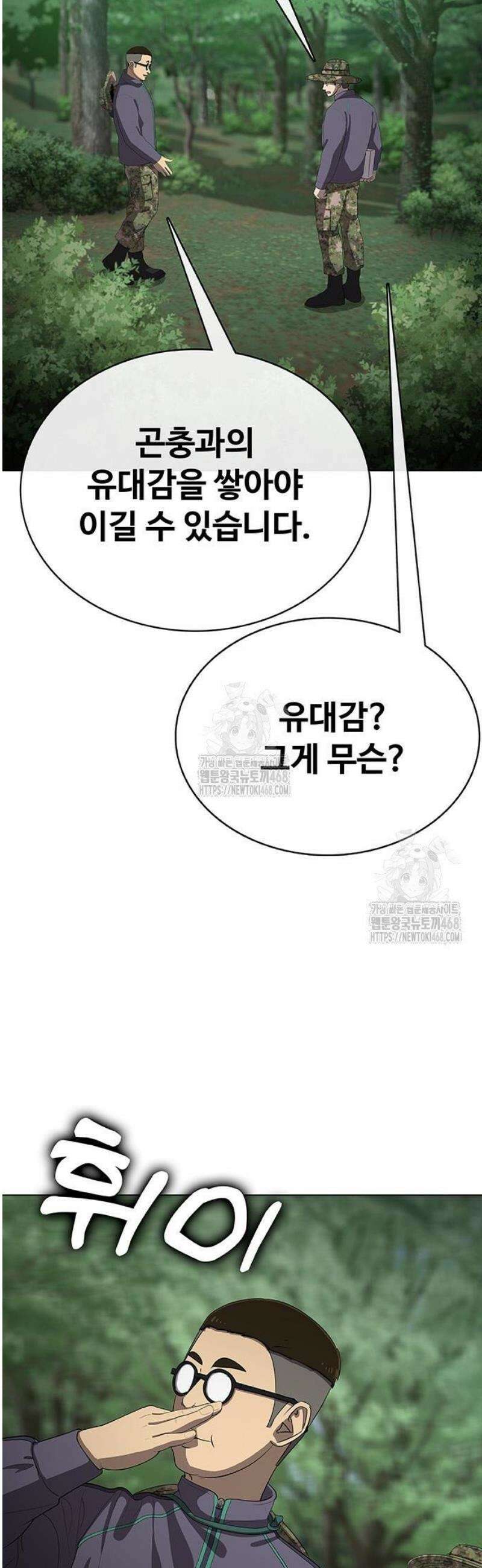 재입대만 7번째 32화 8