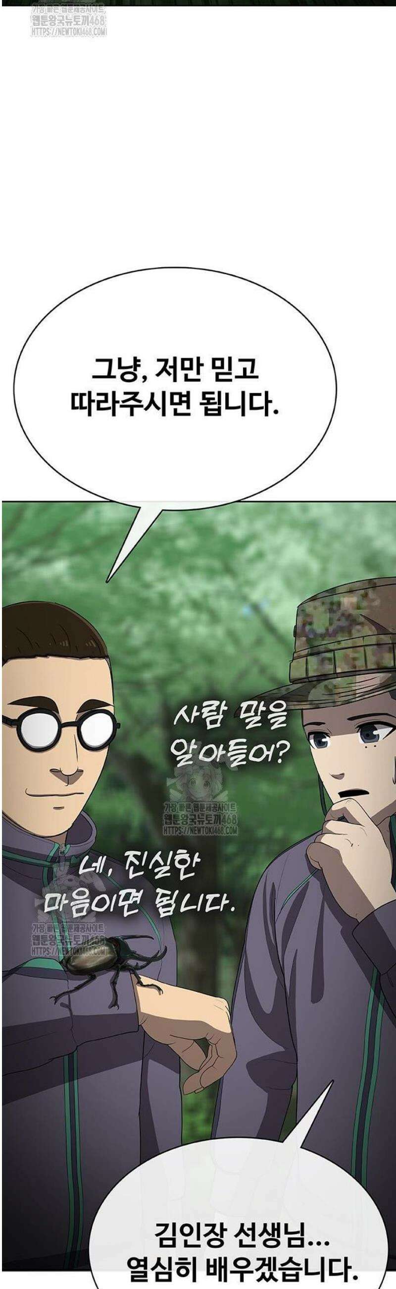 재입대만 7번째 32화 10