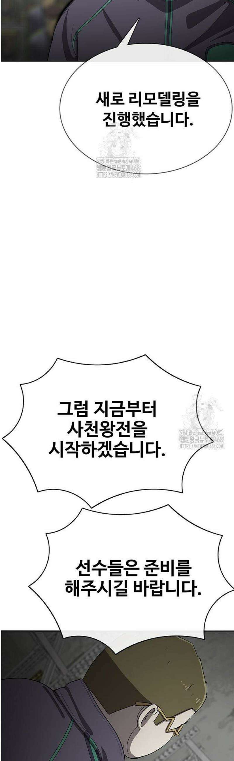 재입대만 7번째 32화 18