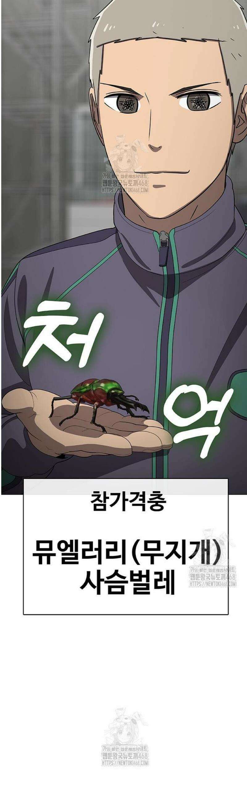 재입대만 7번째 32화 22