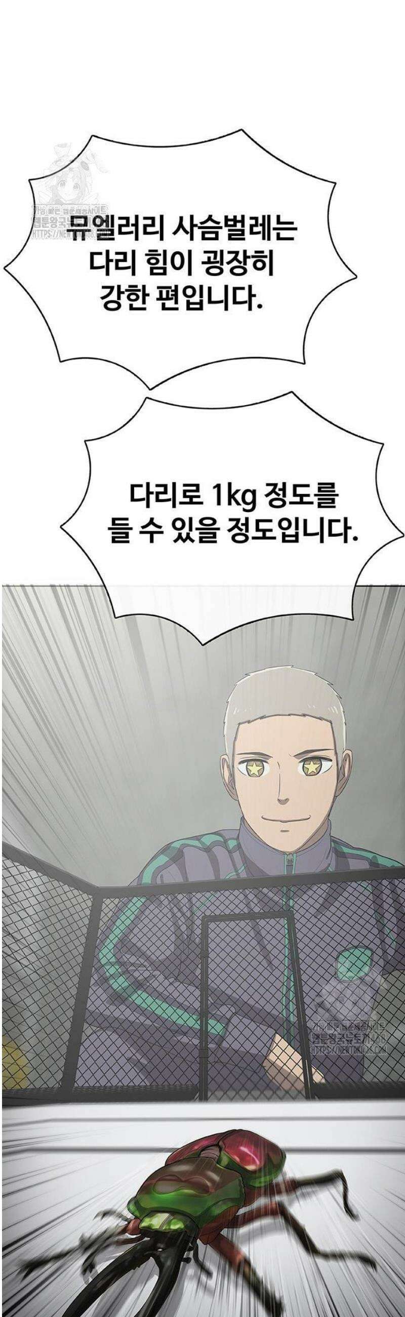 재입대만 7번째 32화 23