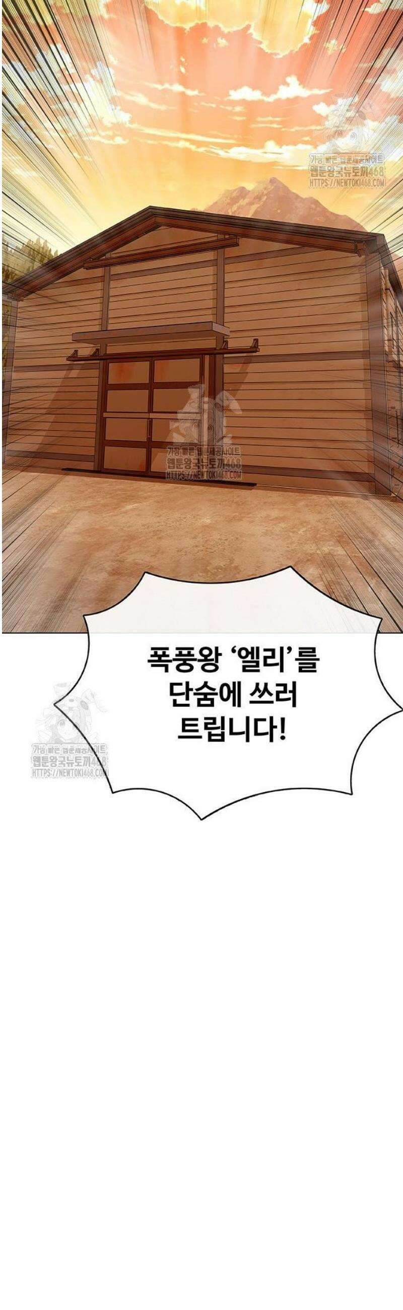 재입대만 7번째 32화 36