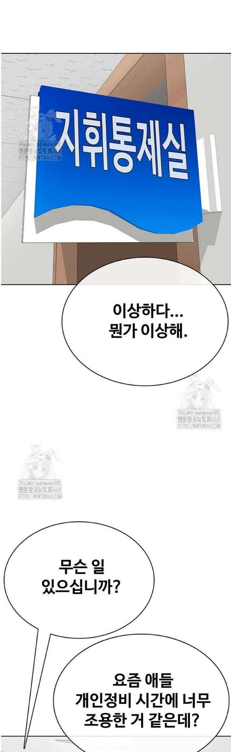 재입대만 7번째 32화 37