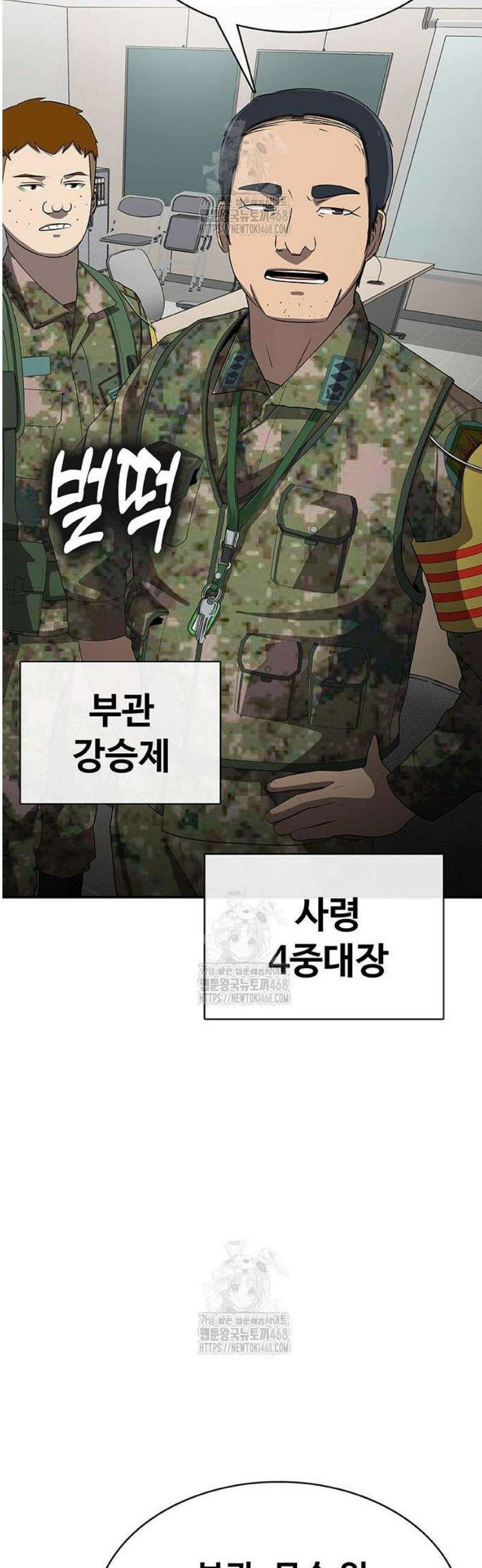 재입대만 7번째 32화 38