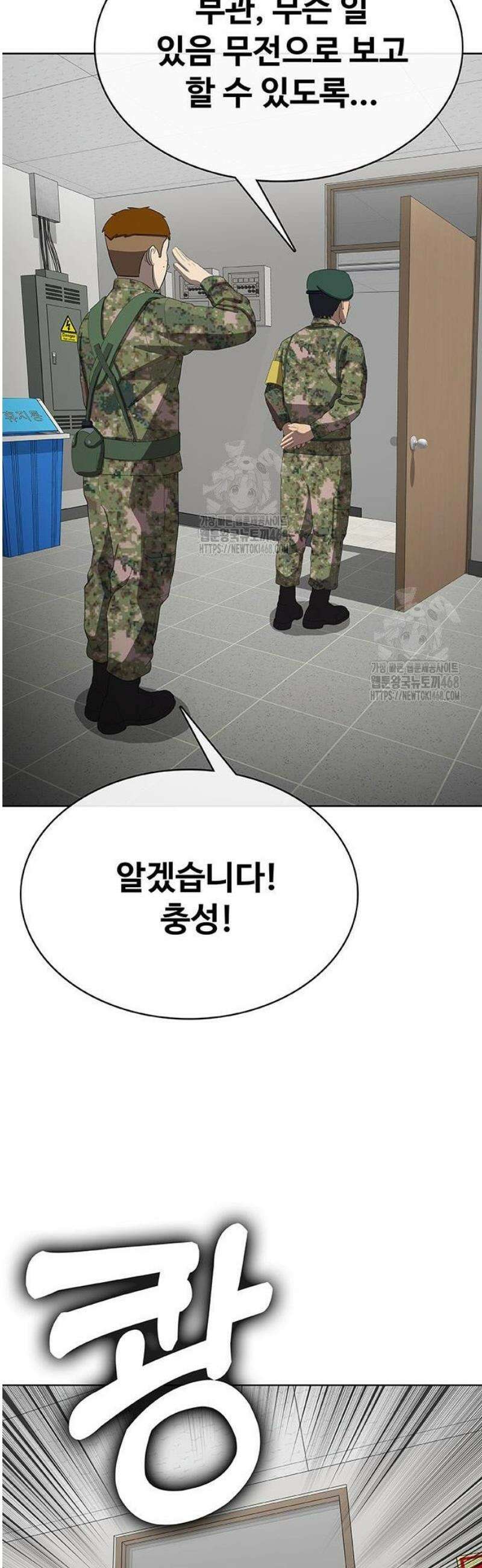재입대만 7번째 32화 39