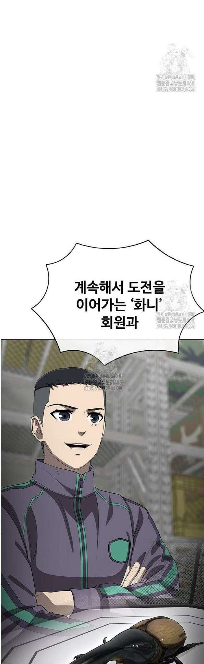 재입대만 7번째 32화 41
