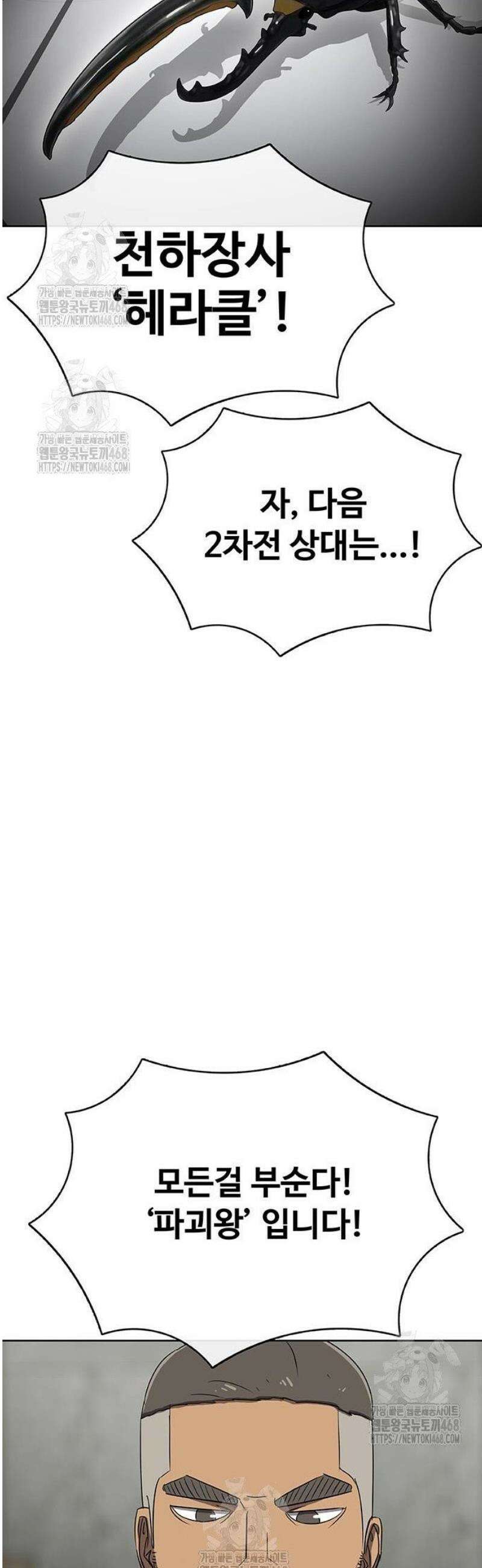 재입대만 7번째 32화 42