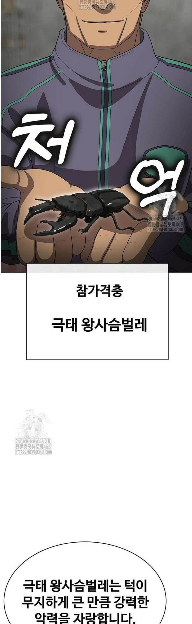 재입대만 7번째 32화 43