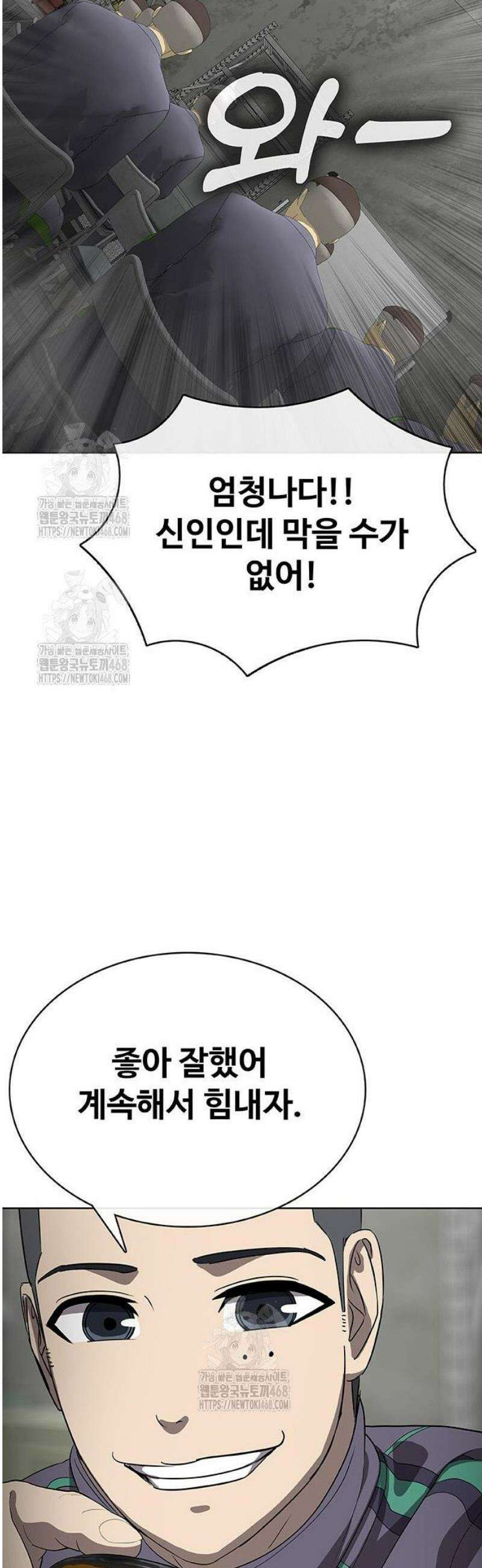재입대만 7번째 32화 49