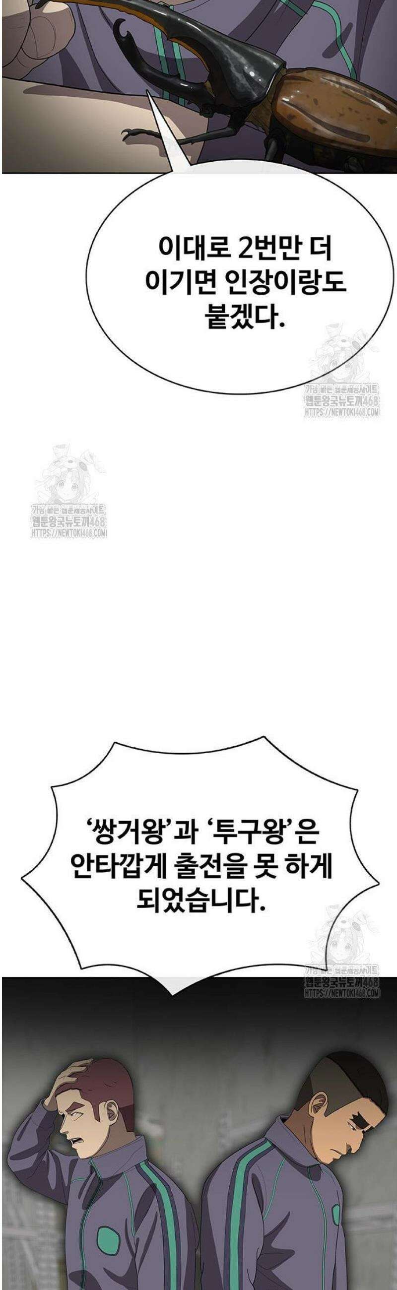 재입대만 7번째 32화 50