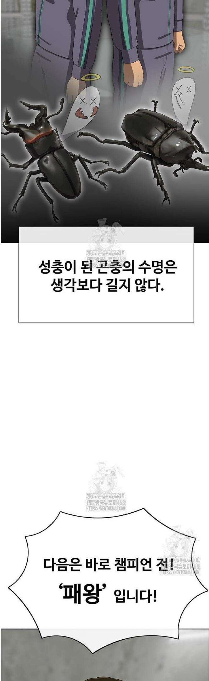 재입대만 7번째 32화 51