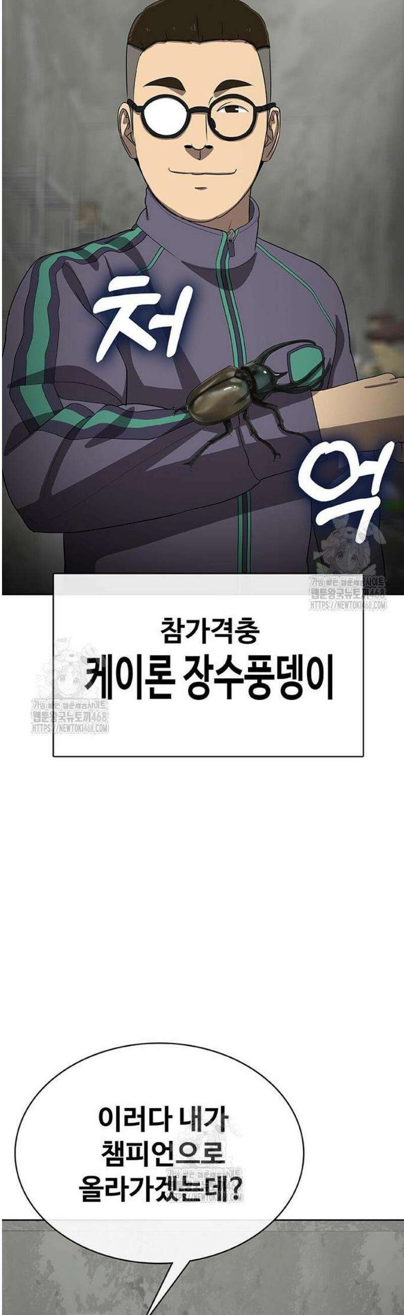 재입대만 7번째 32화 52