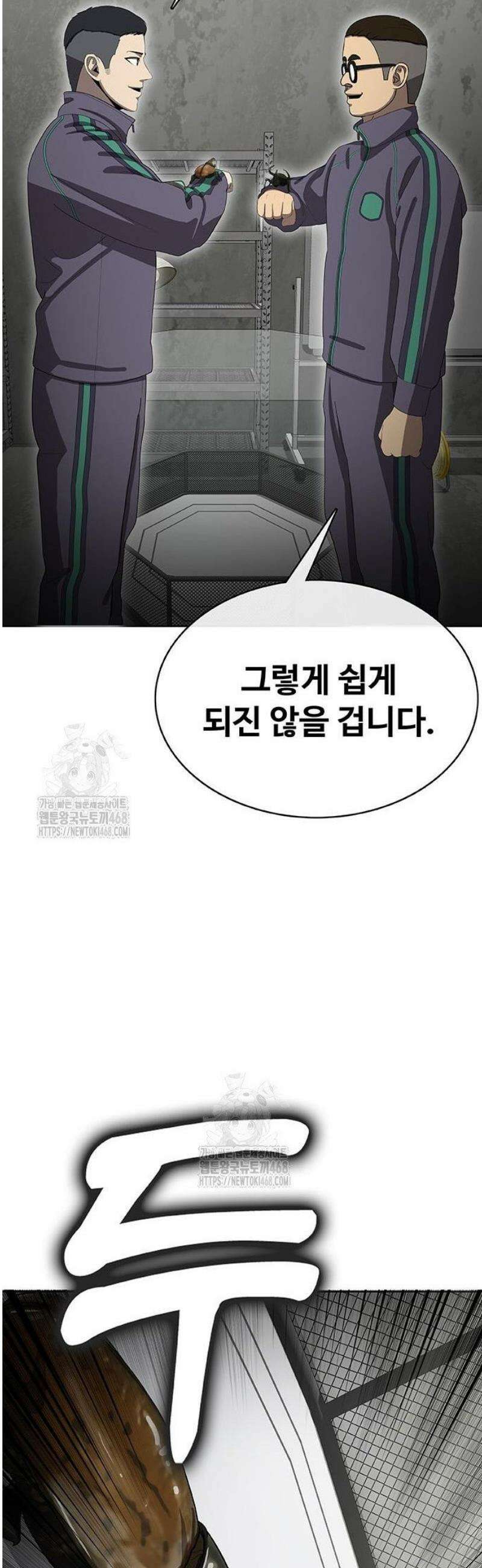 재입대만 7번째 32화 53