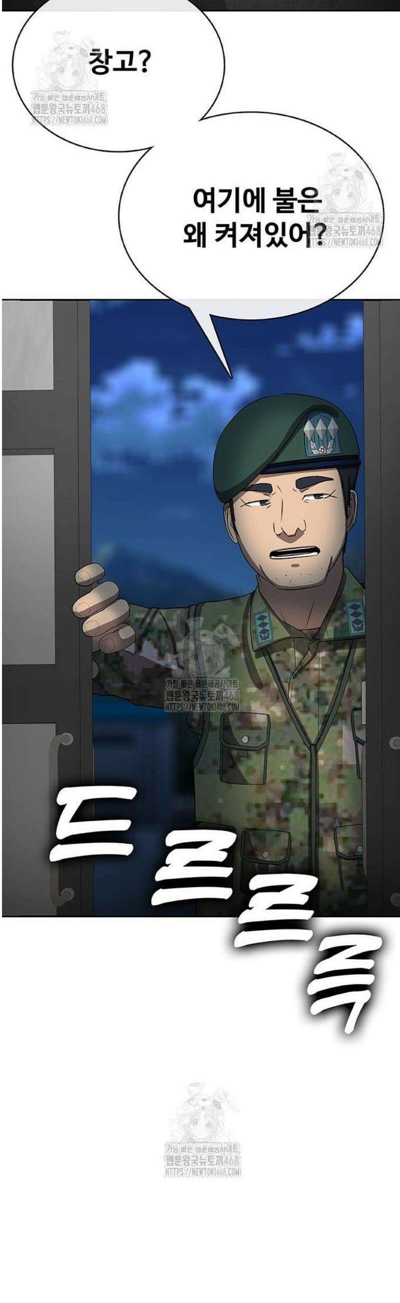 재입대만 7번째 32화 62