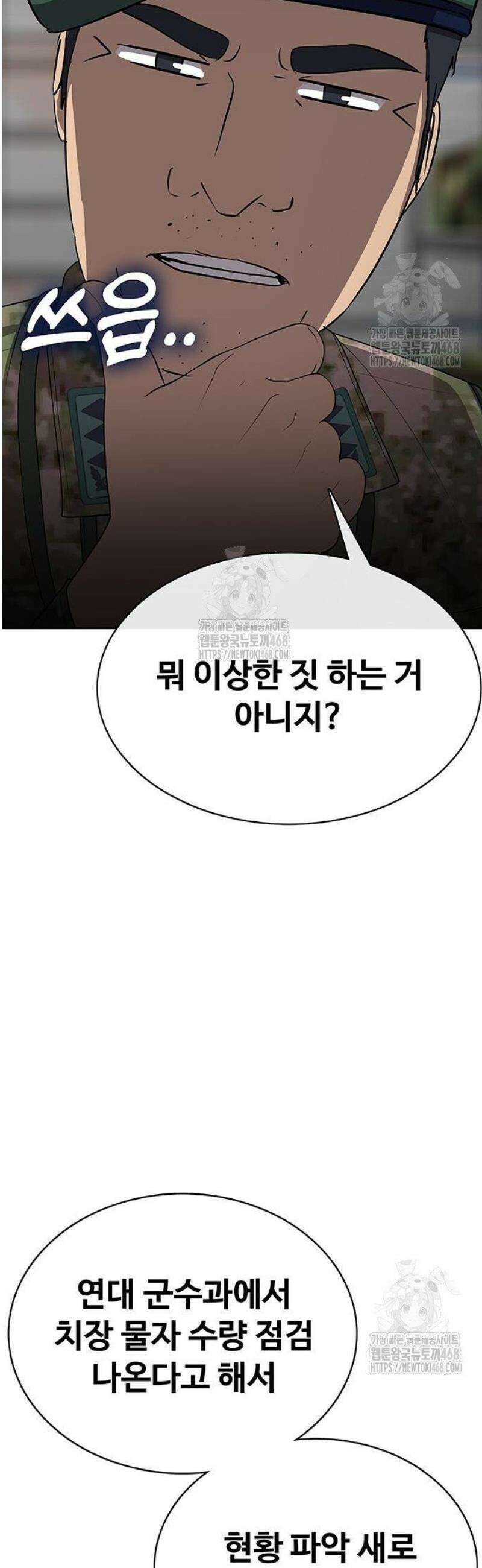 재입대만 7번째 32화 65