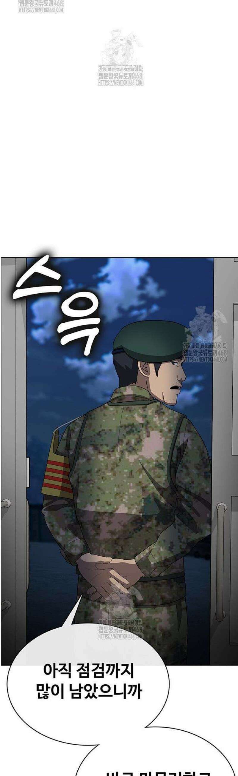 재입대만 7번째 32화 68