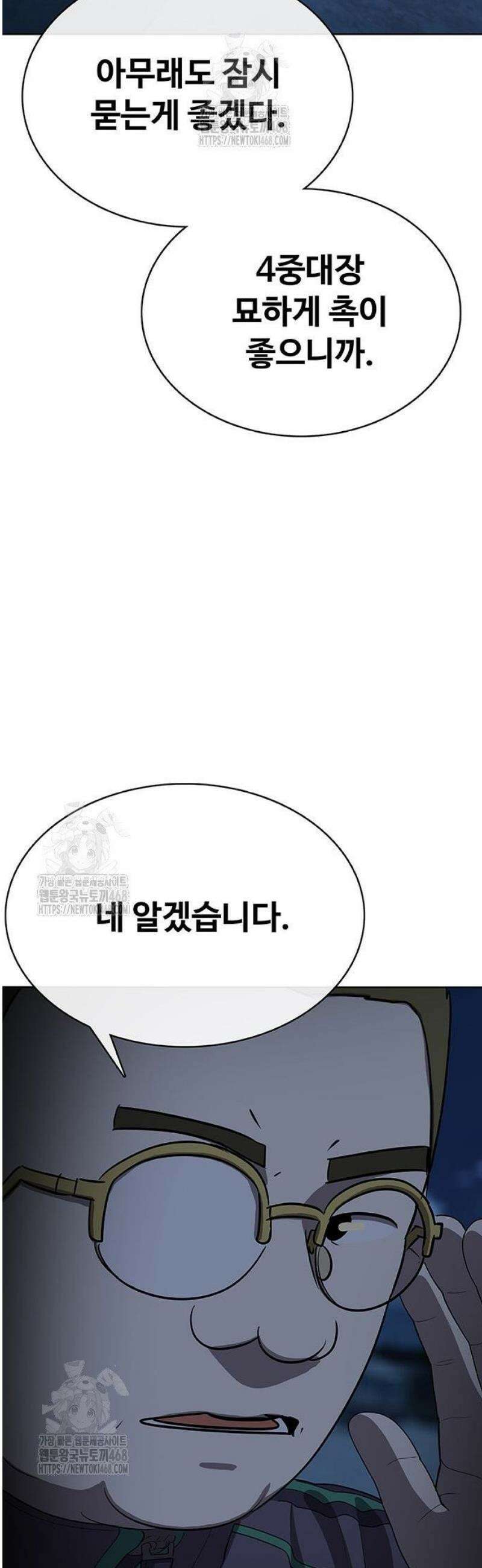 재입대만 7번째 32화 71