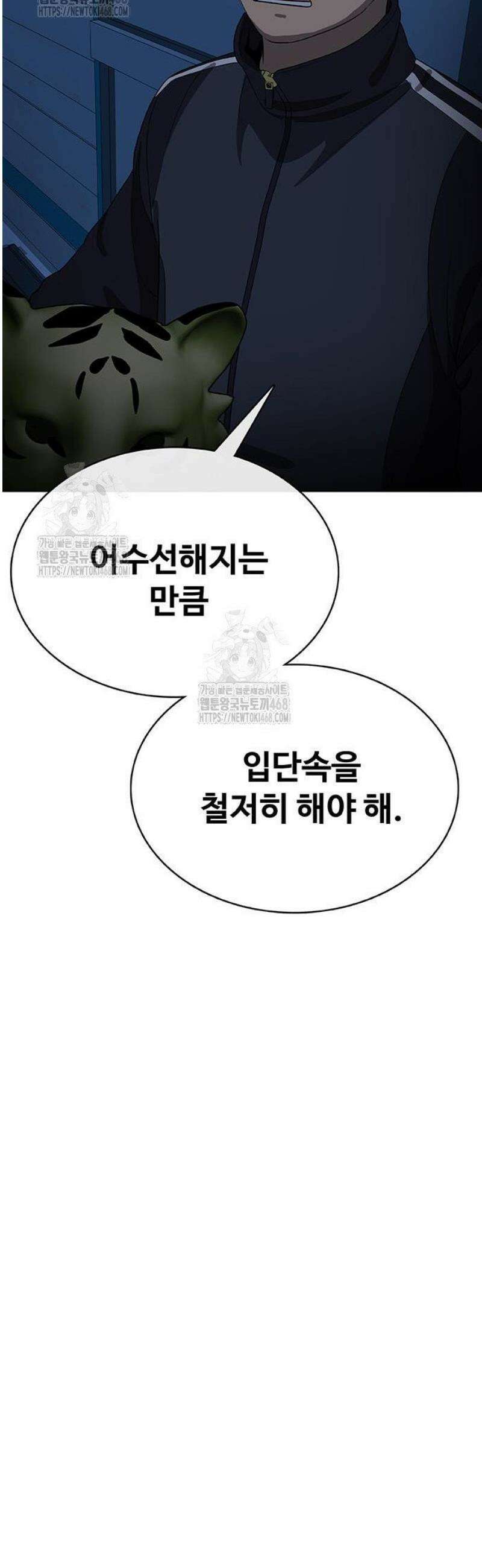 재입대만 7번째 32화 73