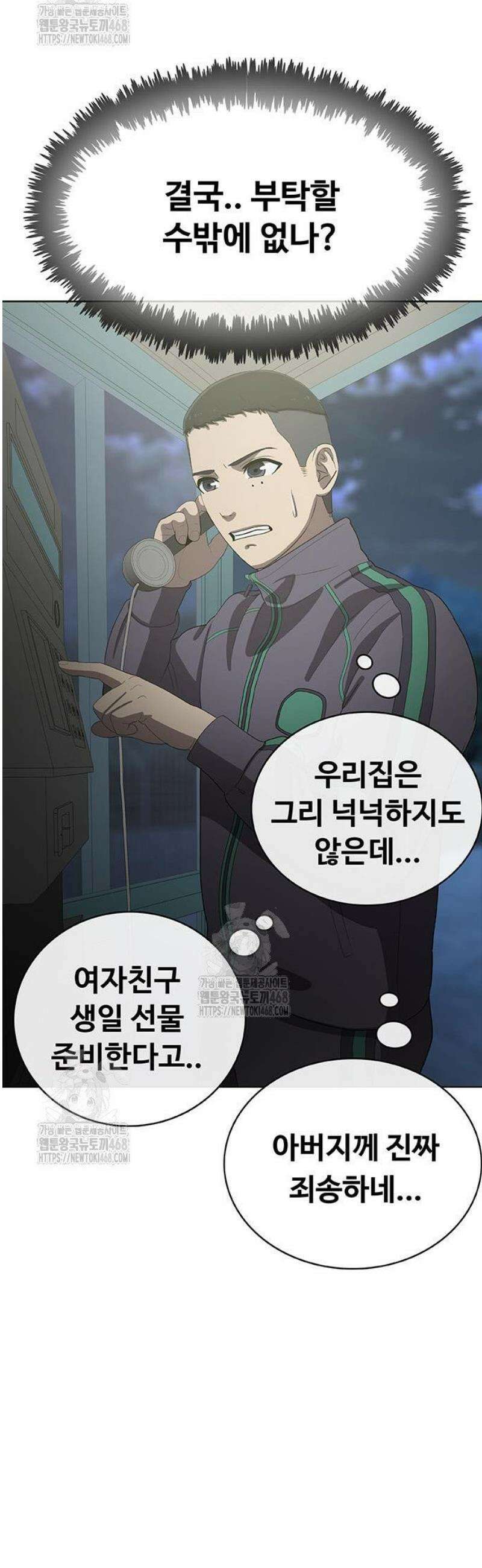 재입대만 7번째 32화 77