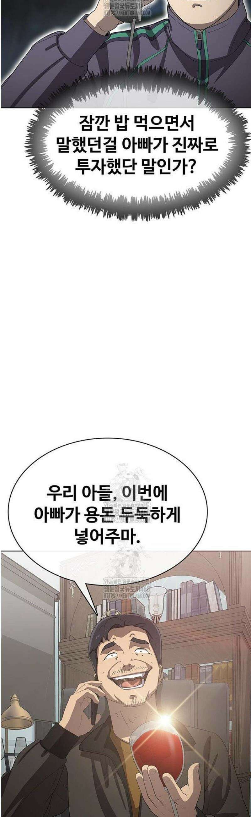 재입대만 7번째 32화 84