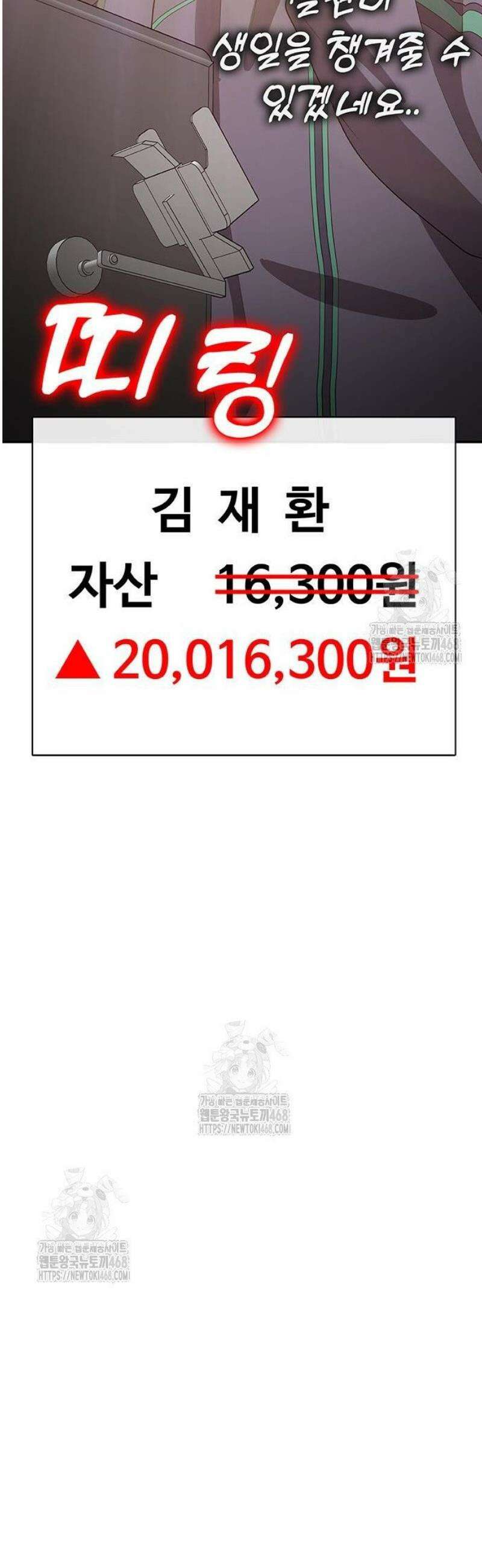 재입대만 7번째 32화 86