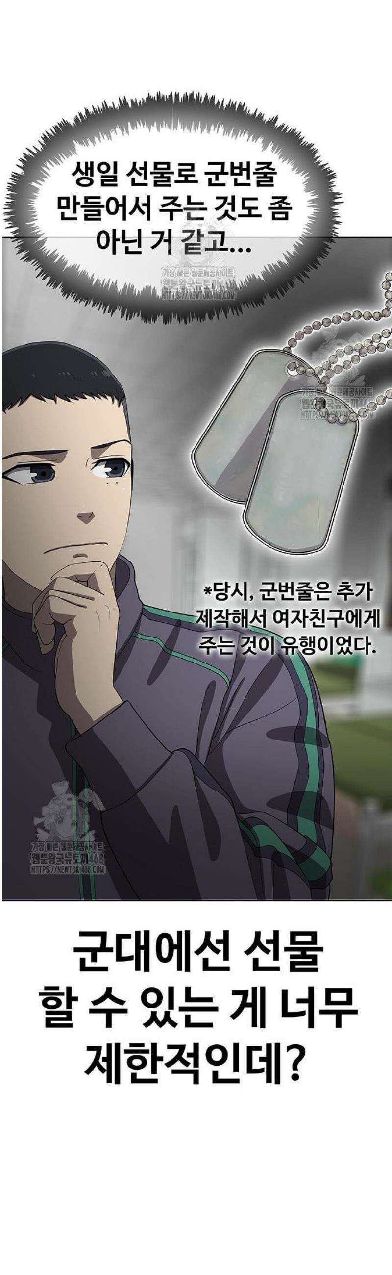 재입대만 7번째 32화 90