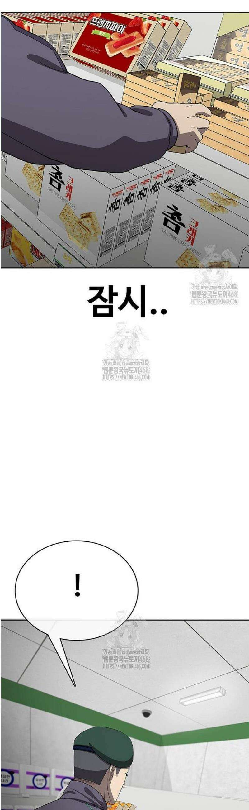 재입대만 7번째 32화 92