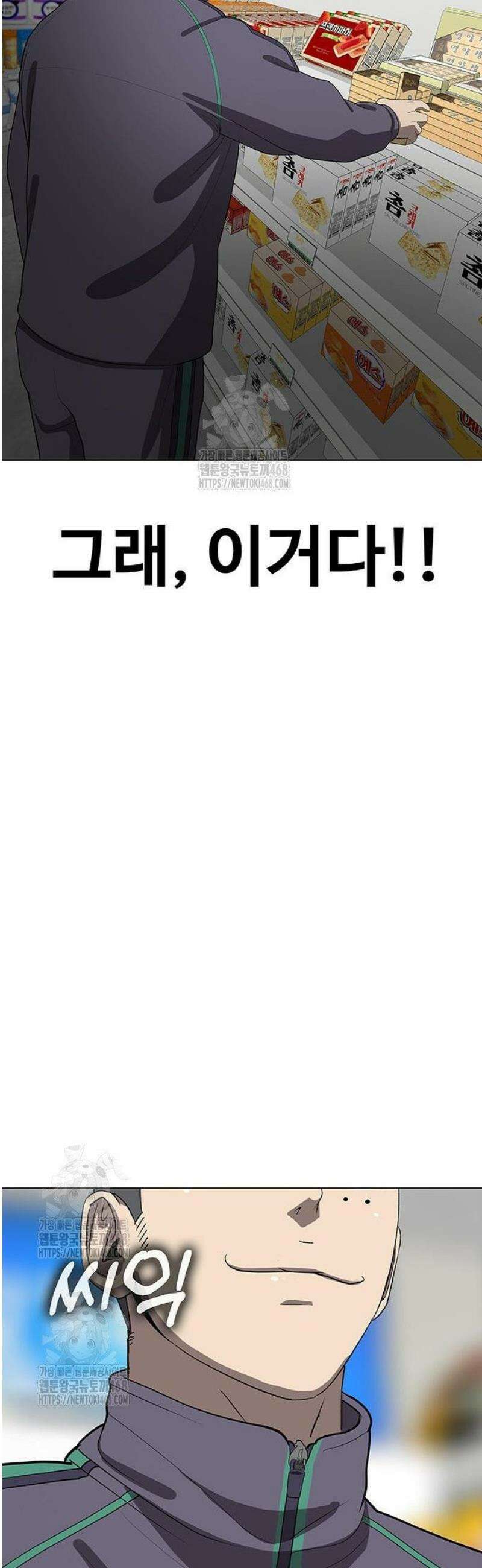 재입대만 7번째 32화 93