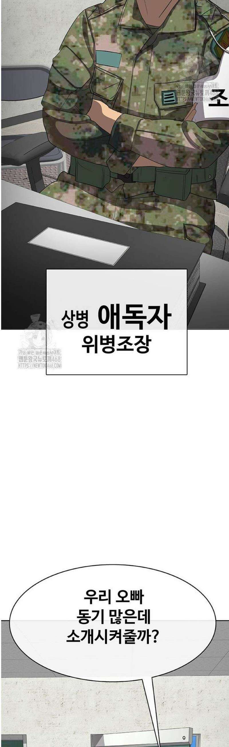 재입대만 7번째 32화 100