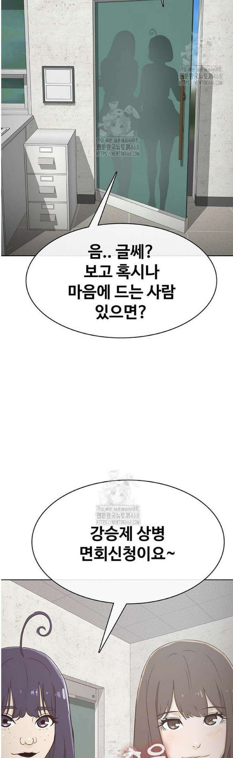 재입대만 7번째 32화 101