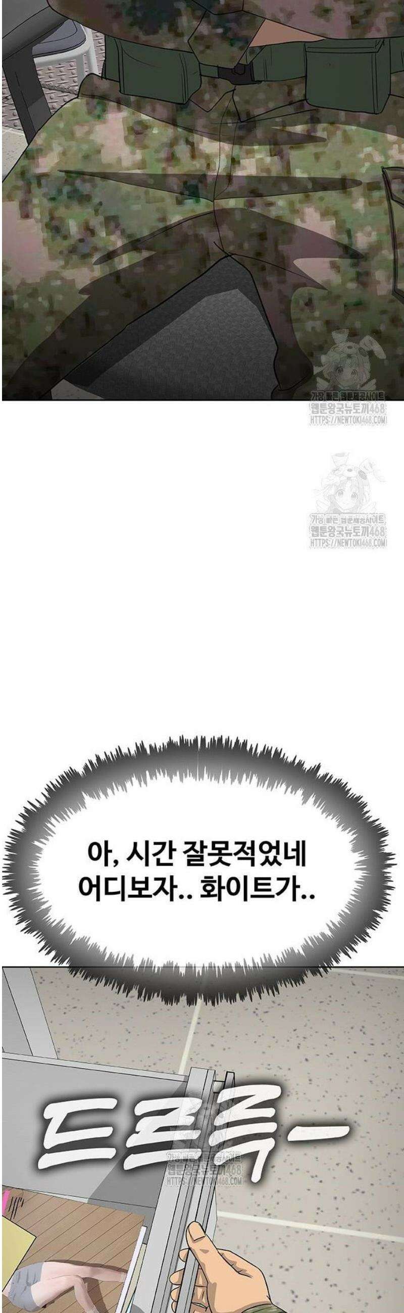 재입대만 7번째 32화 104