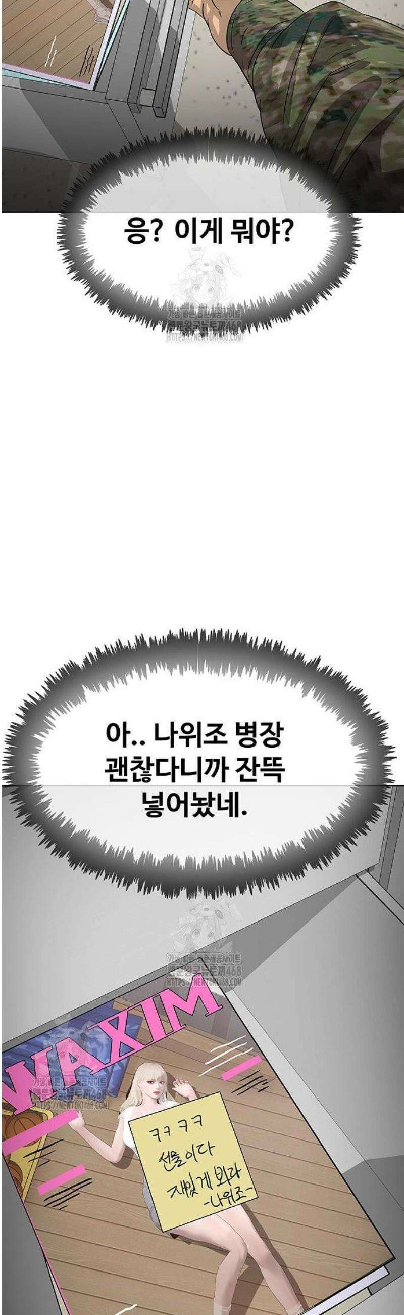 재입대만 7번째 32화 105