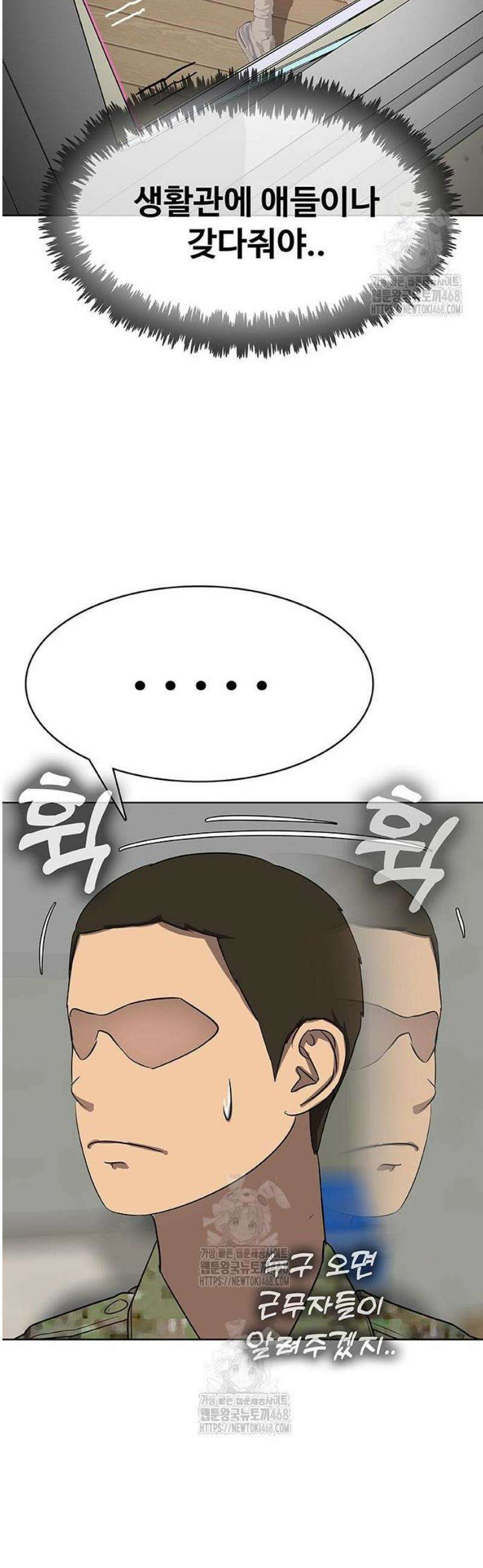 재입대만 7번째 32화 106