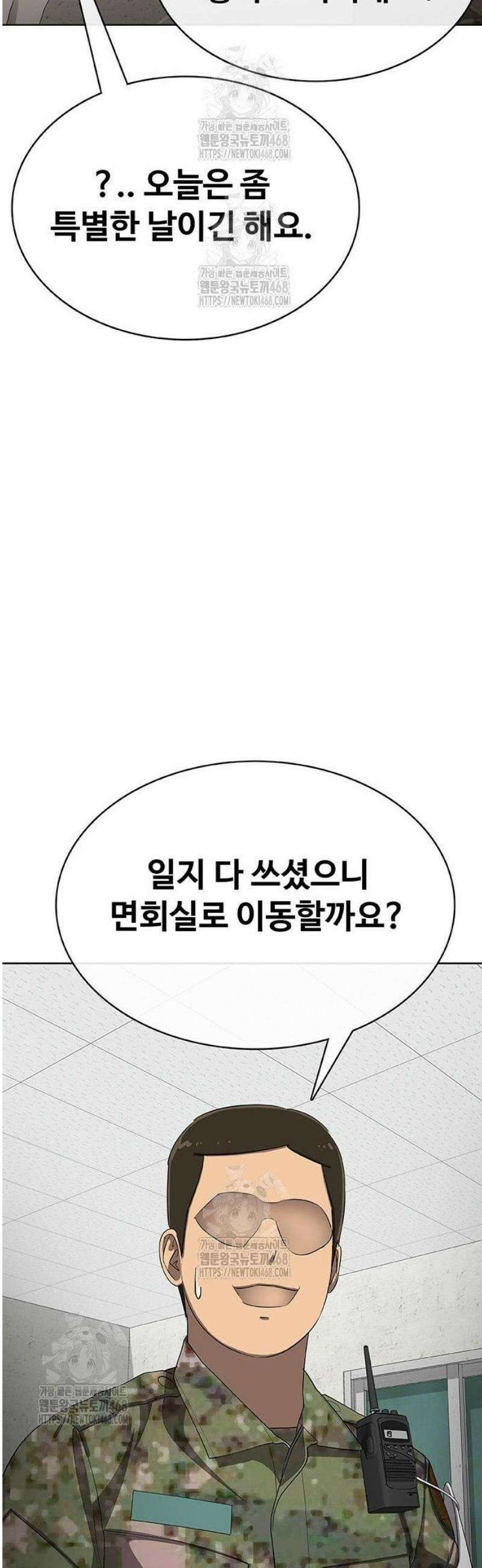 재입대만 7번째 32화 111