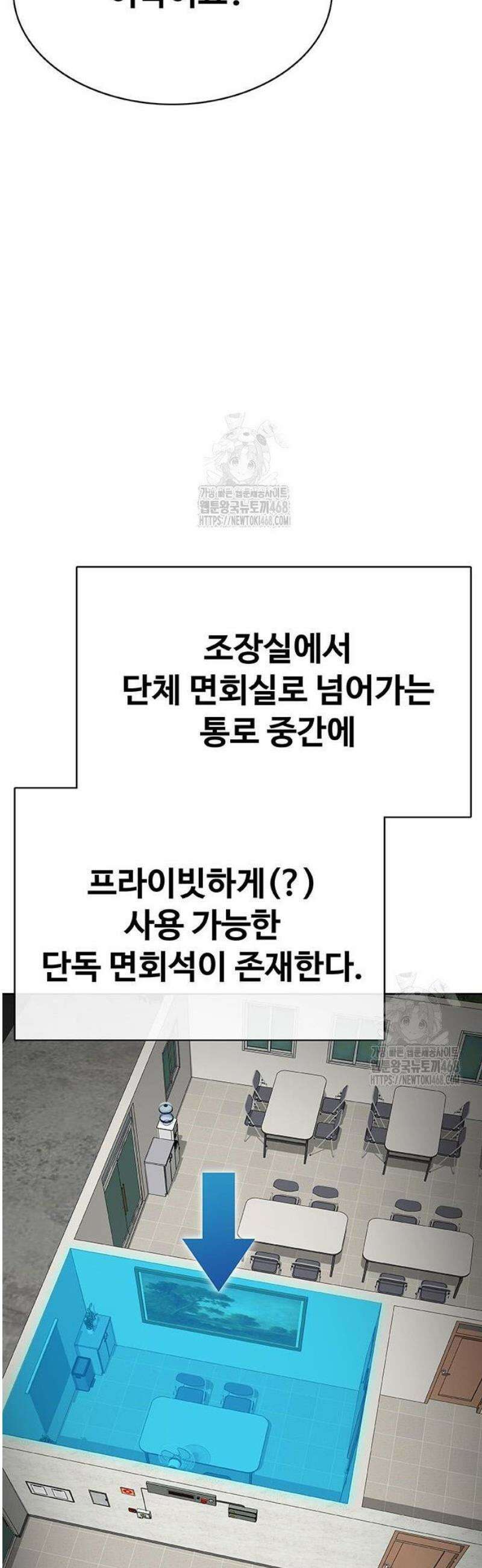 재입대만 7번째 32화 113