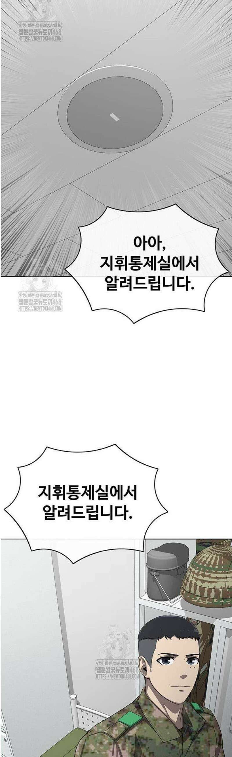 재입대만 7번째 32화 117