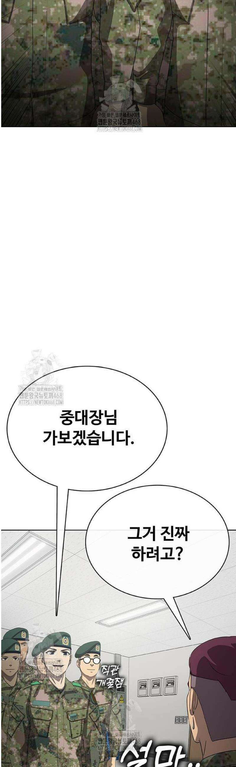 재입대만 7번째 32화 120