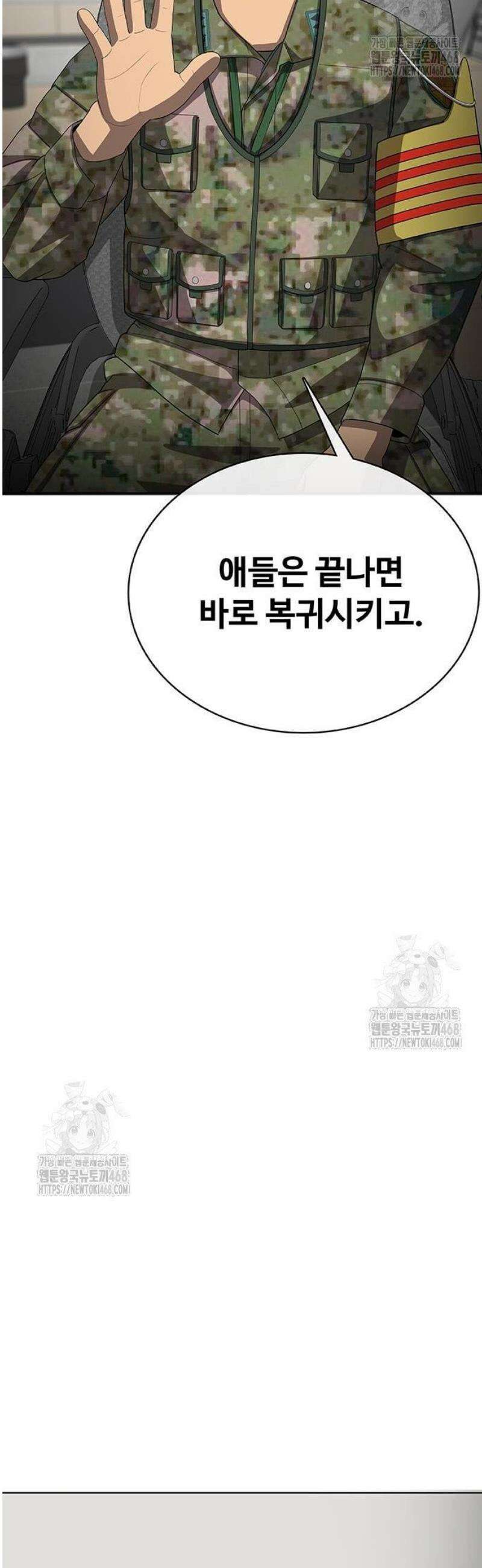 재입대만 7번째 32화 122