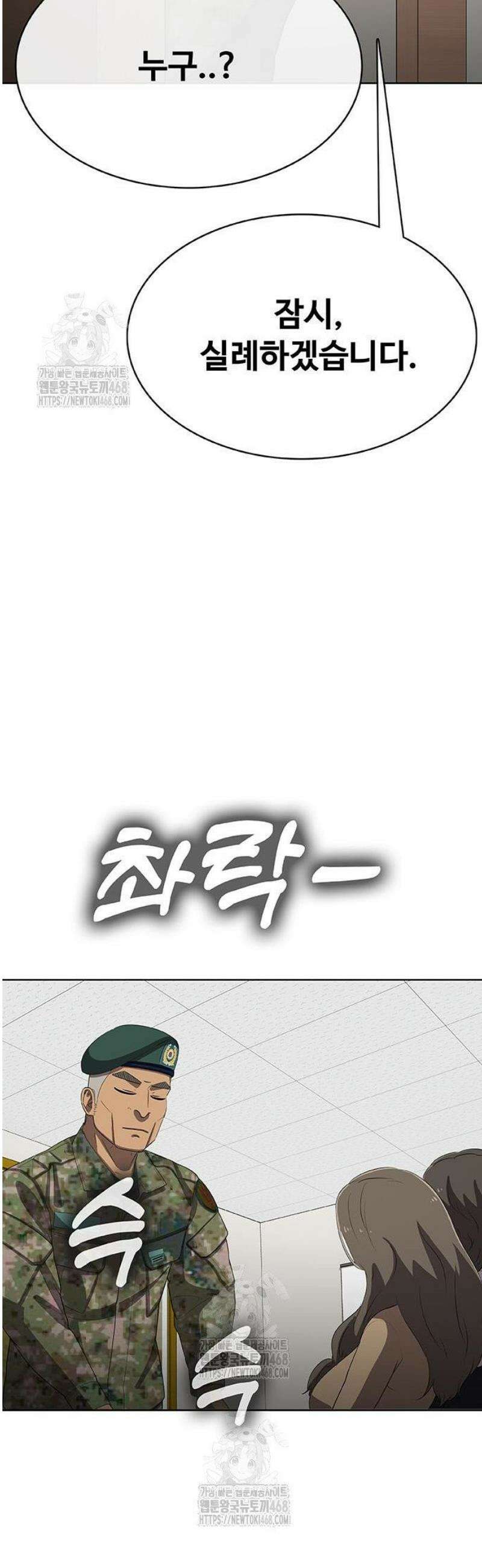 재입대만 7번째 32화 125