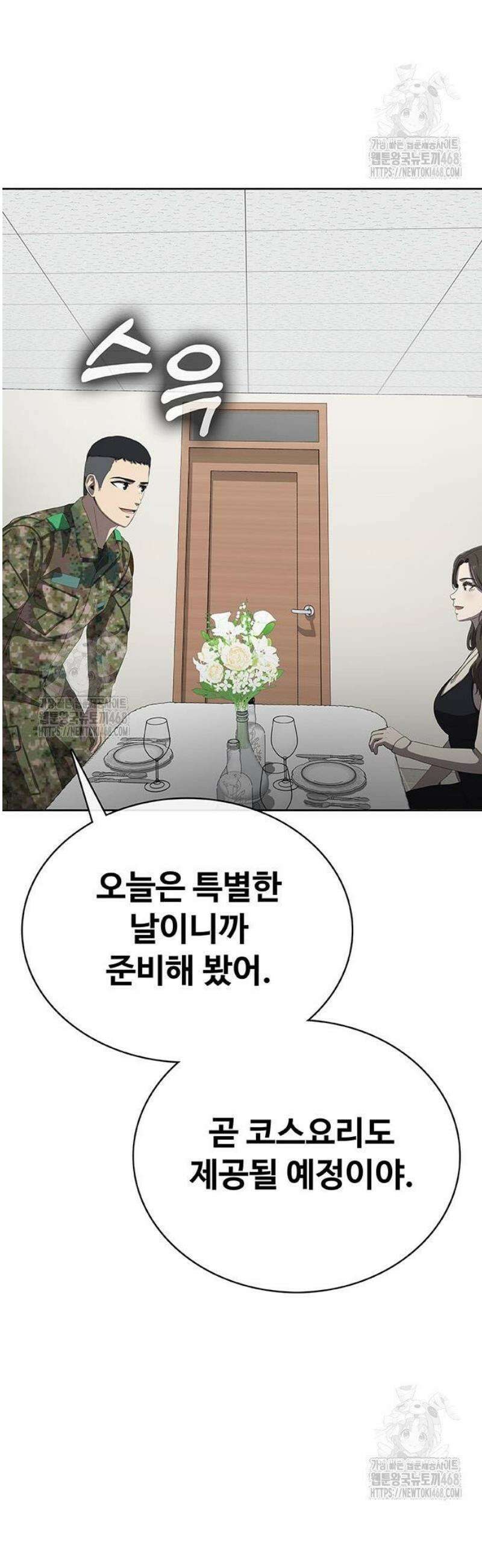 재입대만 7번째 32화 128