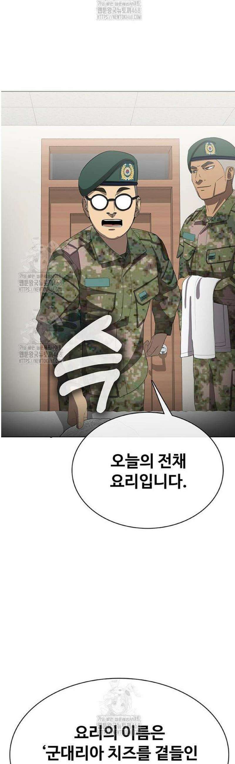 재입대만 7번째 32화 130