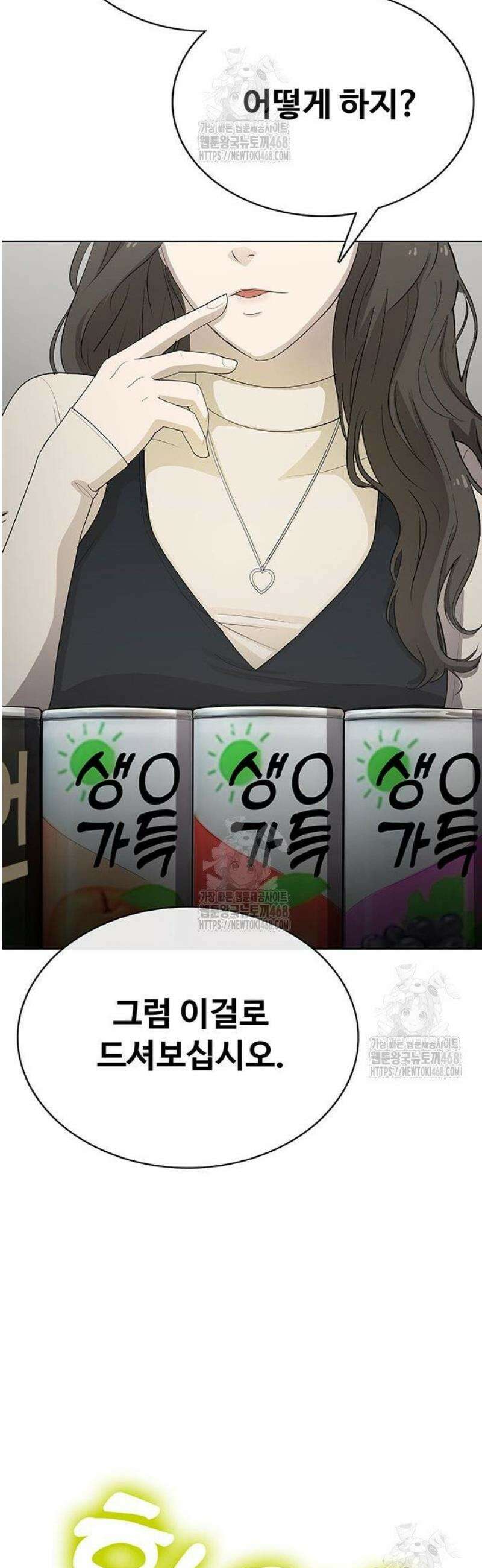 재입대만 7번째 32화 133