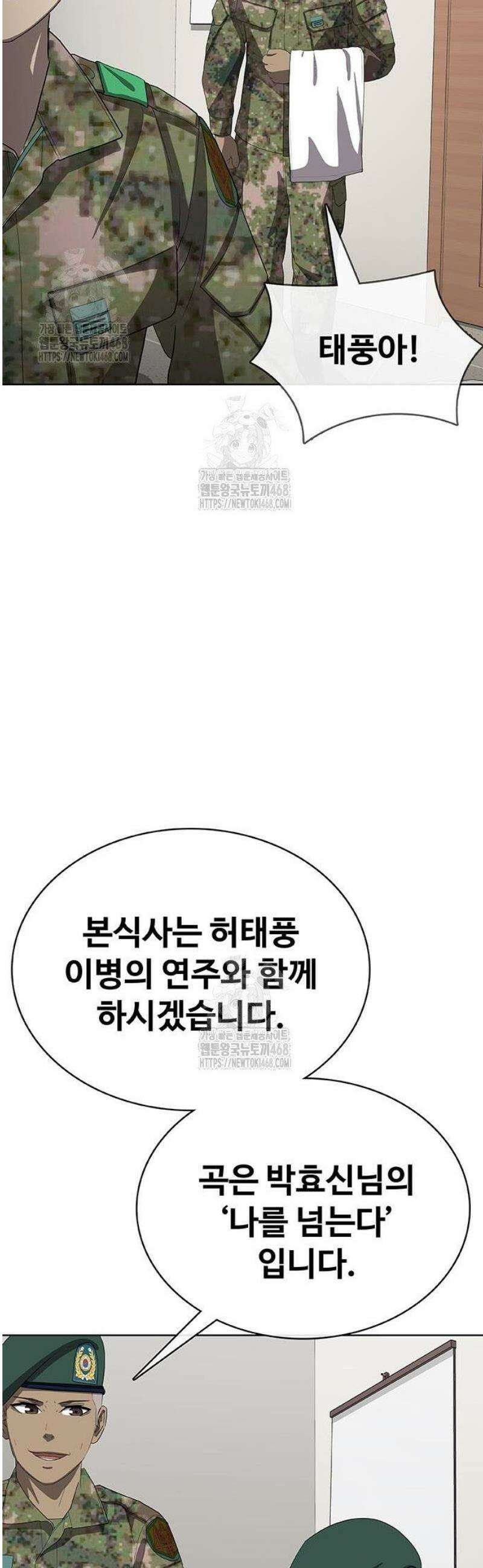 재입대만 7번째 32화 138