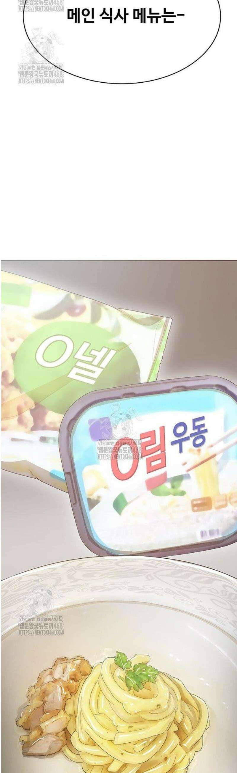재입대만 7번째 32화 140