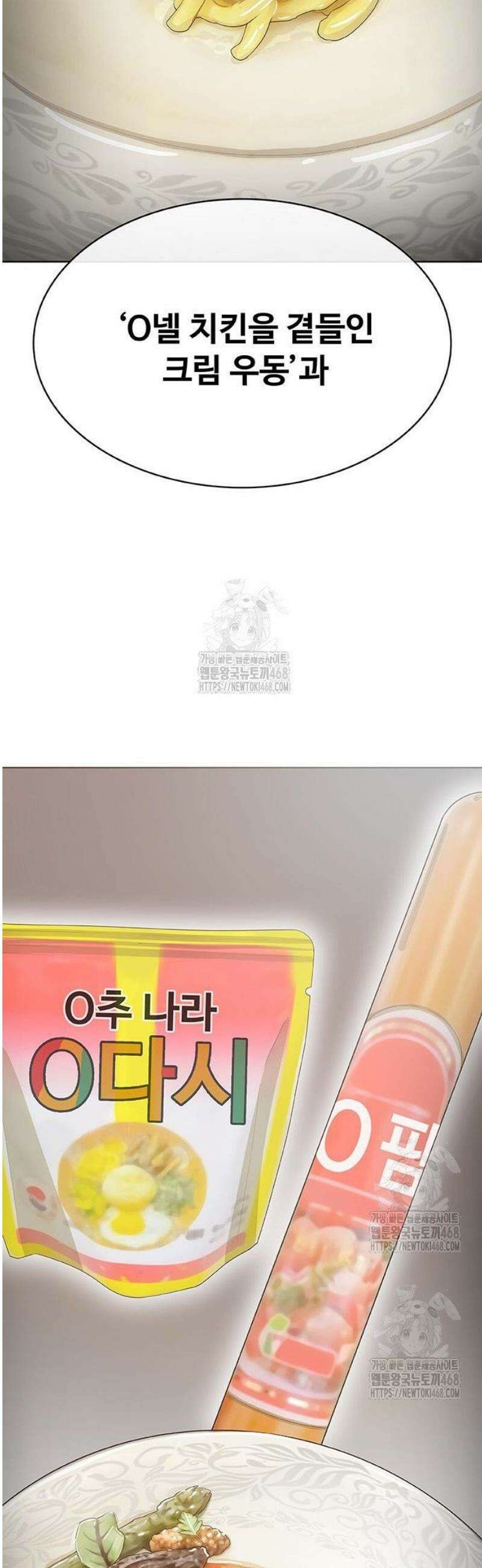 재입대만 7번째 32화 141